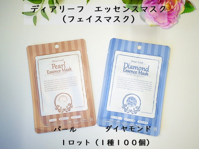 ディアリーフ　エッセンスマスク　 入数：100個　 単価：56円