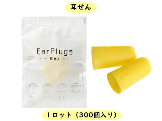 耳せん 入数：300個   単価：32円