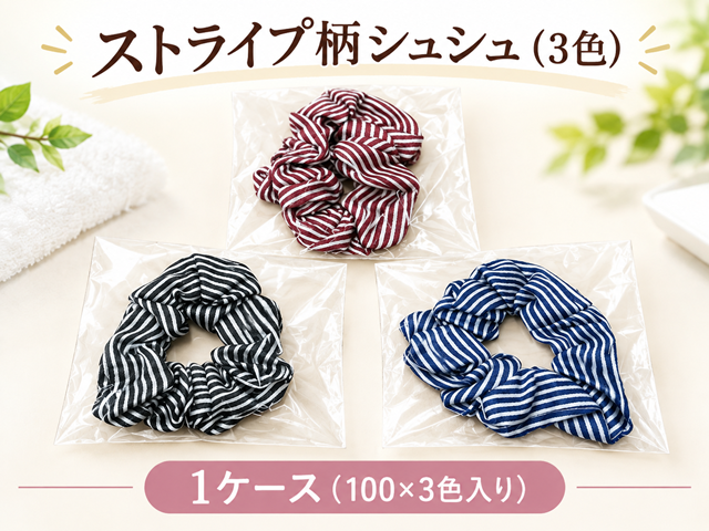 ストライプ柄シュシュ（３色）　 入数：300個　 単価：43円