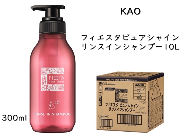 花王 Kao フィエスタ ピュアシャインリンスインシャンプー シンワアメニティ通販