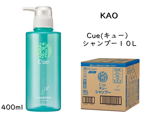 花王 Kao Cue キュー シャンプー10l シンワアメニティ通販