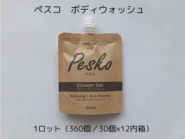 PESKOペスコ　ボディウォッシュ30ｍｌ 入数：360 単価：75円