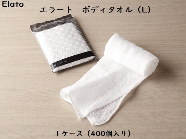 ダイト(Daito) エラート ボディタオル（L） 入数：400個 単価：55円