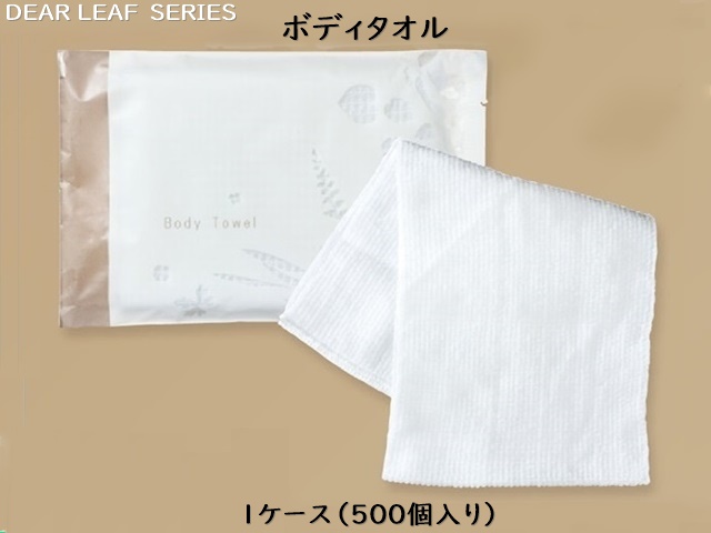 ディアリーフ ボディタオル 入数：500 単価：27円