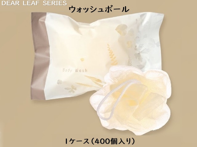 ディアリーフ ウォッシュボール 入数：400 単価：26円