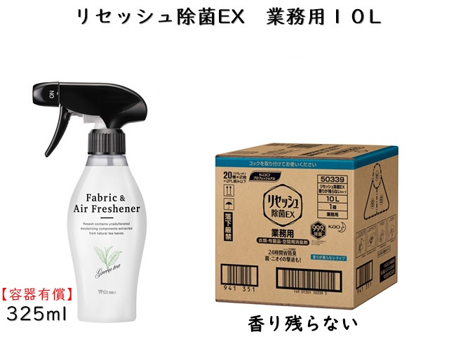 POLA 新品　アロマエッセゴールド　リフレッシャー　１０L ポーラ(POLA) アロマエッセゴールド リフレッシャー10L | シンワ