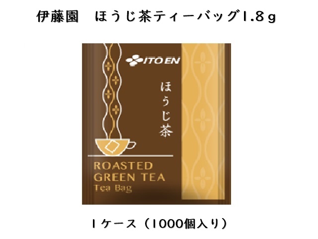 伊藤園 緑茶ティーバッグ1.8g 入数：1000個 単価：8.8円