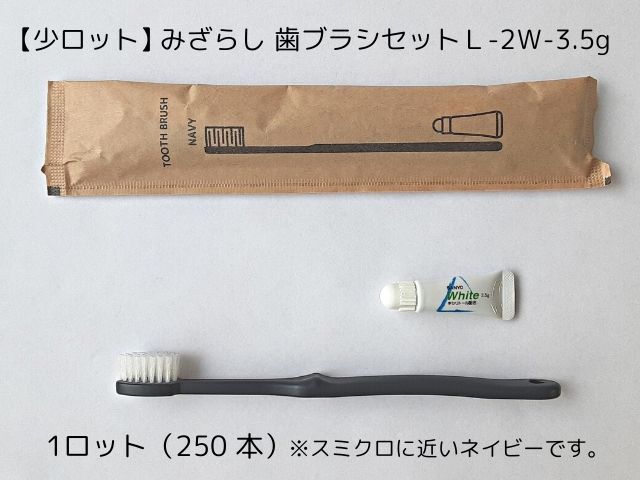 歯ブラシ 業務用 アメニティ商品一覧(ディアリーフ・ダイトなど) 歯ブラシ 業務用 アメニティ商品一覧(ディアリーフ・ダイトなど)