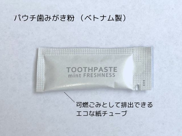 こだわりエコ 歯ブラシ VB-3A-VP3g エコホワイト 入数：1500 単価：14