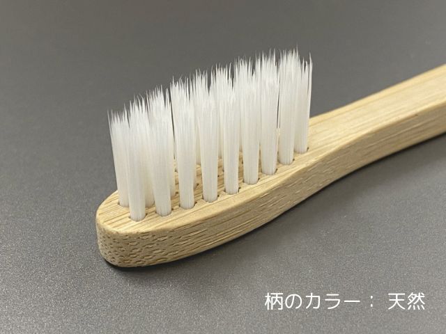 KiNARi 竹歯ブラシ 平型 天然【歯磨き粉なし】 入数：800 単価：40円