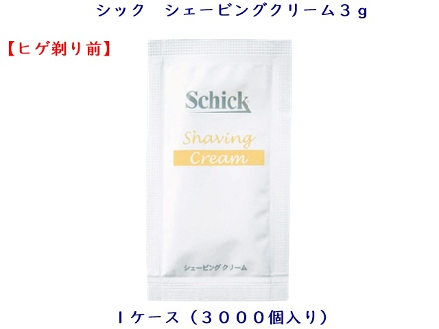 シック(Schick) シェービングクリームK 3g SCP-3G【ヒゲ剃り前】 入数：3000 単価：6.8円