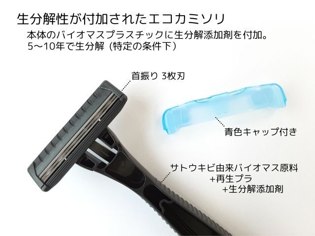 みざらしシリーズ カミソリ 貝印NF-3 黒 入数:1200本 単価:35.5円