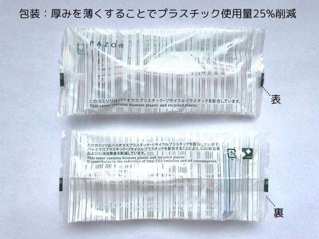 少ロット】こだわりエコ カミソリ 貝印NF-3 白 入数:300本 単価：33.5