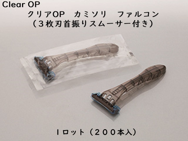 【少ロット】ダイト(Daito) クリアOP カミソリ ファルコン3枚刃首振りスムーサー付  入数：200本 単価：29円