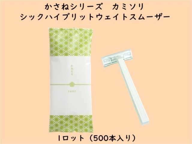 かさねシリーズ  カミソリ シックハイブリットウェイトスムーザー(2枚刃)　 入数：500本　 単価：25円