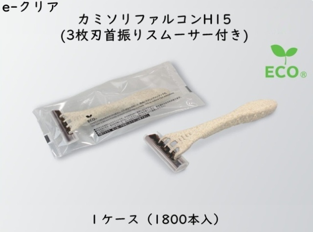 ダイト(Daito)e-クリア カミソリファルコンH15(3枚刃首振りスムーサー付き)　 入数：1800本 単価：24.4円