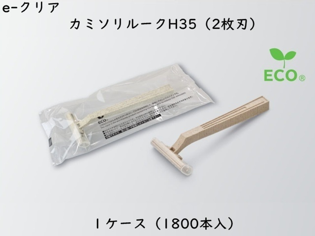 ダイト(Daito)e-クリア カミソリルーク(2枚刃)　 入数：1800本 単価：14.4円