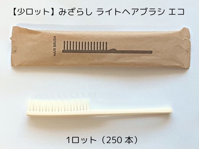 新品　未使用　HERMES 子供ヘアブラシ HERMES - 【新品未使用】エルメス ベビー バスセット バスラップ