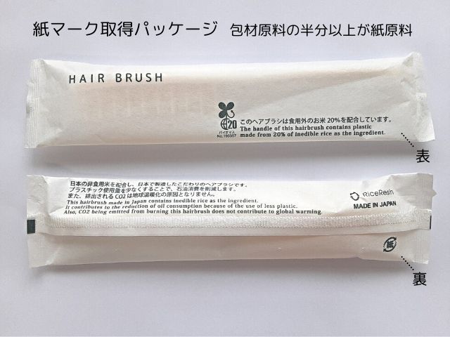 バイオマシリーズ ライトヘアブラシ エコ 入数：1000 単価：16.3円