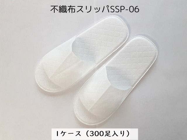 不織布スリッパSSP-06 袋入 白 入数：300足 単価：41円