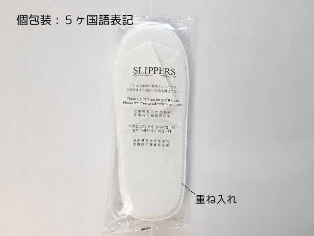 不織布スリッパSSP-06 袋入 白 入数：300 単価：41円| シンワ