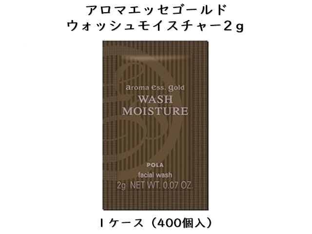 ポーラ アロマエッセゴールド ウォッシュモイスチャー 〈洗顔料〉(V428