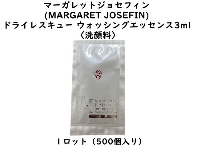 マーガレットジョセフィン(MARGARET JOSEFIN) 　ドライレスキュー ウォッシングエッセンス 〈洗顔料〉 入数：500 単価：27.5円