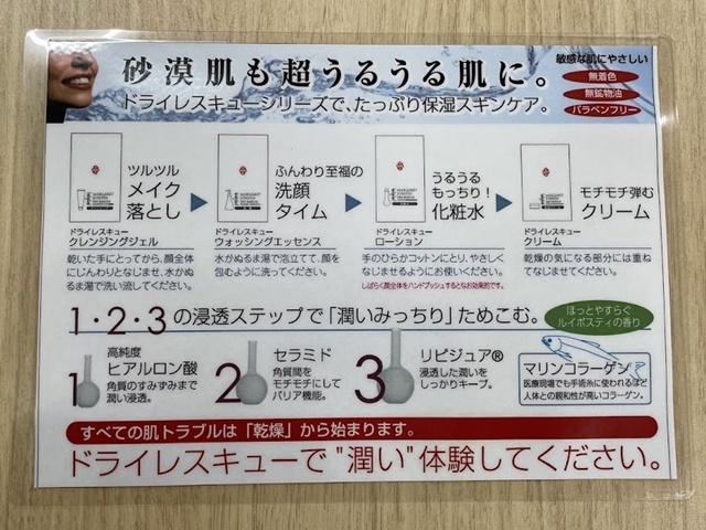 マーガレットジョセフィン ドライレスキュー 1回お試しセット 入数