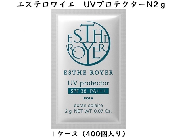 ポーラ(POLA)エステロワイエ UV プロテクターＮ<日ヤケ止め>(V389) 入数：400 単価：34円