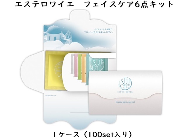 ポーラ(POLA)エステロワイエN フェイスケア6点キット〈パウチ〉(V395) 入数：100 単価：340円