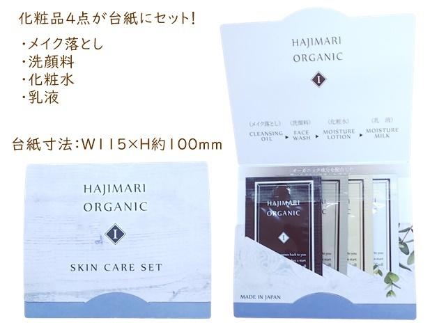 ナチュラルネイビー YOSA RERIGER ナモーヌ化粧品4点セット | www