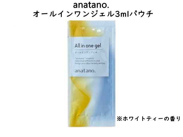 anatano.スキンケアコレクション3点セット台紙付 入数：250set 単価