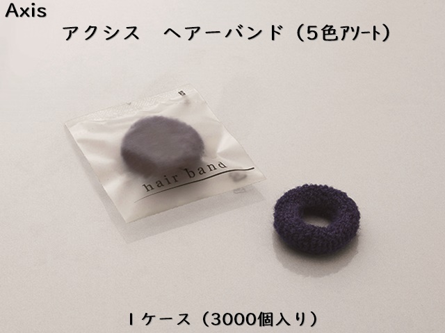 ダイト(Daito)AXIS ヘアーバンド（5色アソート） 入数：3000 単価：8.5円