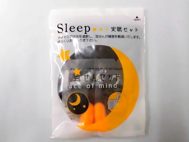 安眠セット  入数：200個   単価：120円