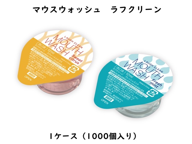 マウスウォッシュ　ラフクリーン12ml　　 入数：1000個　 単価：14.8円