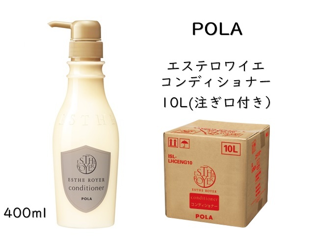 ポーラ(POLA) エステロワイエ コンディショナーN１０L（V210）