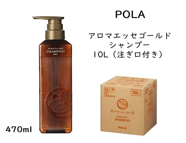 ポーラ(POLA) アロマエッセゴールド シャンプー10L(V251)