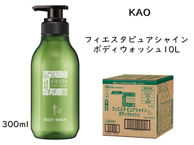 花王 フィエスタピュアシャインのアメニティ商品一覧 花王 フィエスタピュアシャインのアメニティ商品一覧