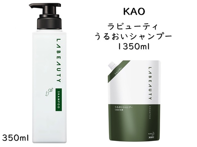 花王(KAO) ラビューティ　うるおいシャンプー1350ｍｌ　入数：6袋　単価：1000円