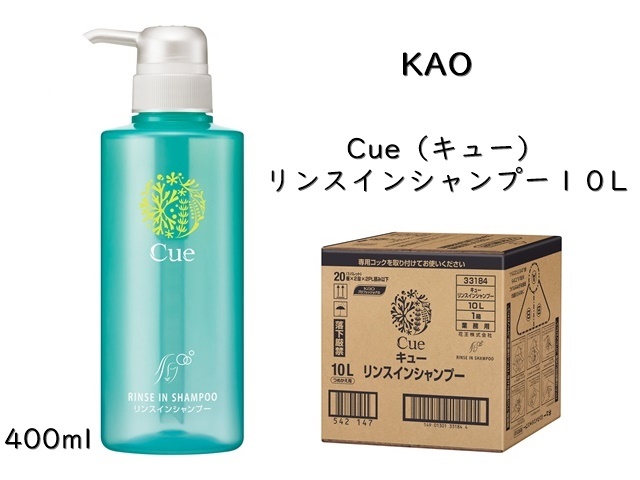 花王 Kao Cue キュー シャンプー10l シンワアメニティ通販