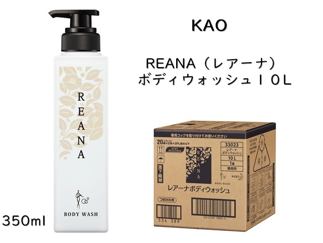 花王(KAO)　 REANA（レアーナ）ボディウォッシュ10L