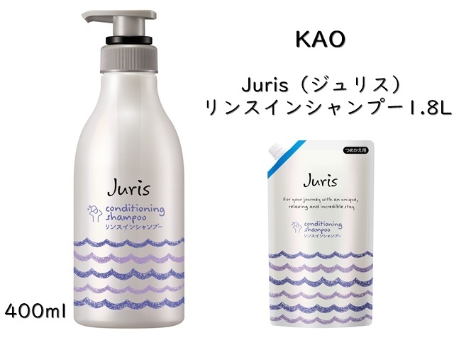 リンスインシャンプー 業務用 アメニティ商品一覧 資生堂 Pola 花王など