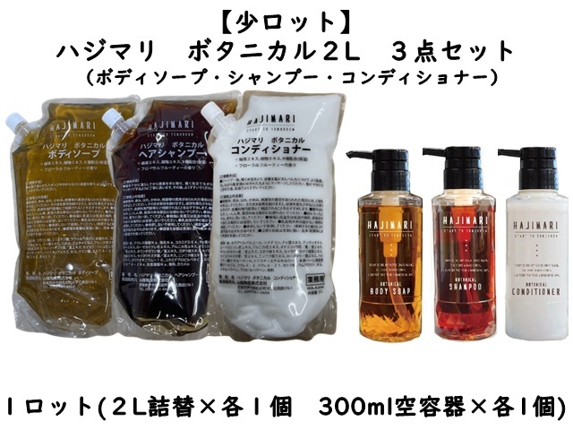 480mL ペット用品 【訳あり】ZOORO ゾロ ボタニカルシャンプー 200ml