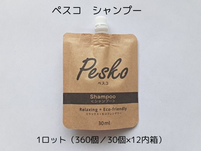 シャンプー ホテルアメニティ PESKO（ペスコ）シャンプー　30mL 360個（30個×12箱）／ケース） PESKOペスコ シャンプー30ml 入数：360 単価：75円| シンワアメニティ通販