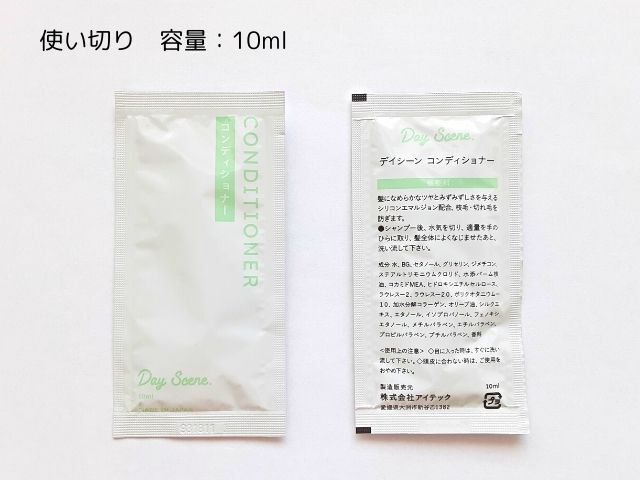 デイシーン コンディショナー10ml 入数：1000 単価：18.5円| シンワ