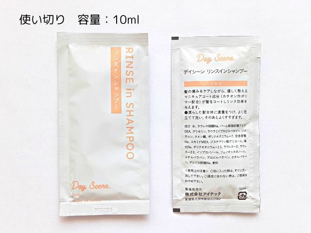 デイシーン リンスインシャンプー10ml 入数：1000 単価：18.5円