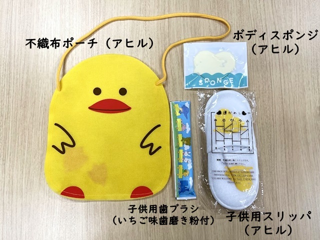 子供用アメニティセット（アヒルor恐竜） 入数：100set 単価：230円