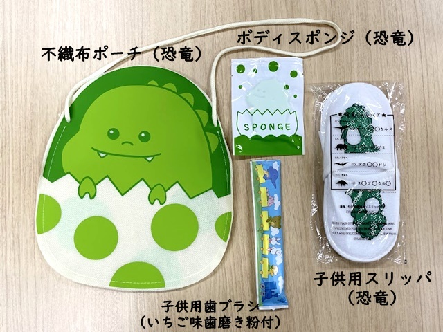 子供用アメニティセット（アヒルor恐竜） 入数：100set 単価：230円