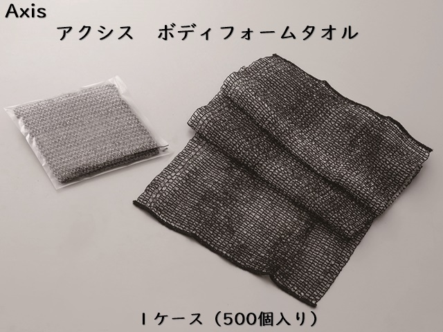 ダイト(Daito)AXIS ボディフォームタオル 入数：500個　 単価：48.5円