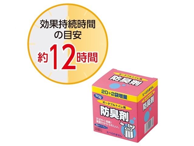 アロン化成 ポータブルトイレ用防臭剤（22袋） 入数：10個 単価：1100